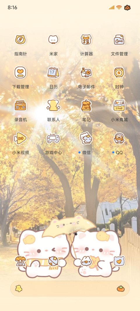 小猫对话秋日物语 screenshot