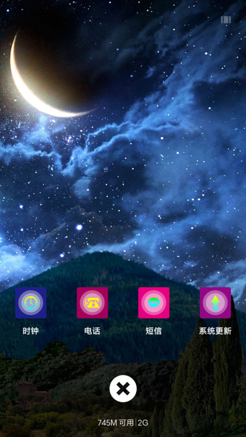 花好月圆夜 screenshot