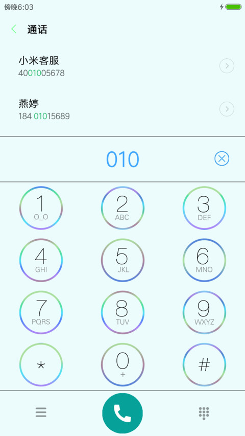 花好月圆夜 screenshot
