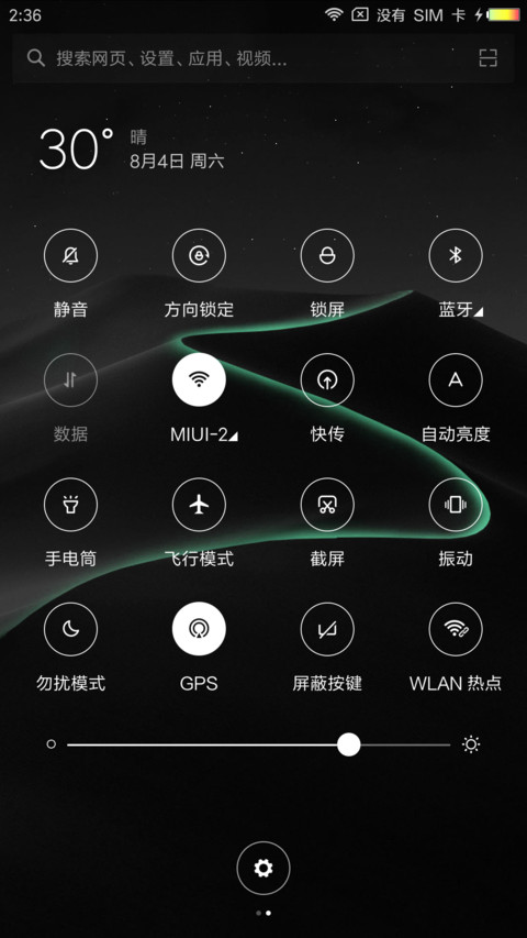 远山 screenshot