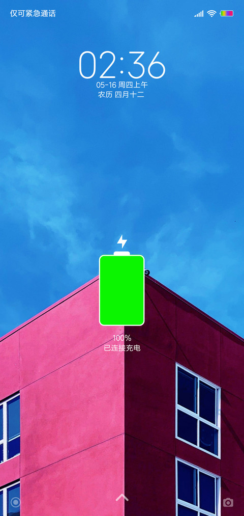 晴 screenshot