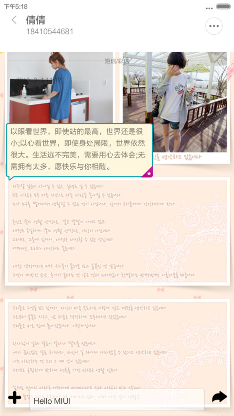 懵&恩宠 screenshot