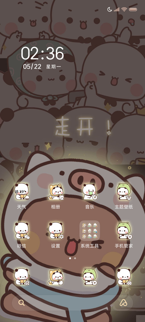 发光的一二偷看手机 screenshot