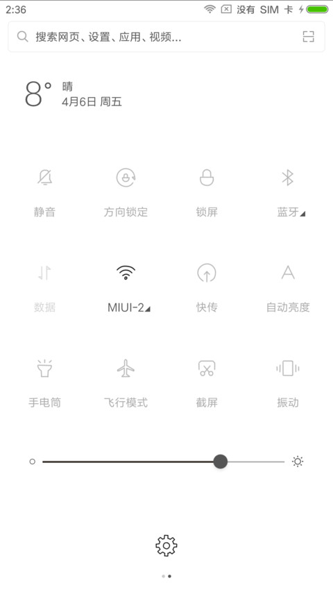 纯白OL screenshot