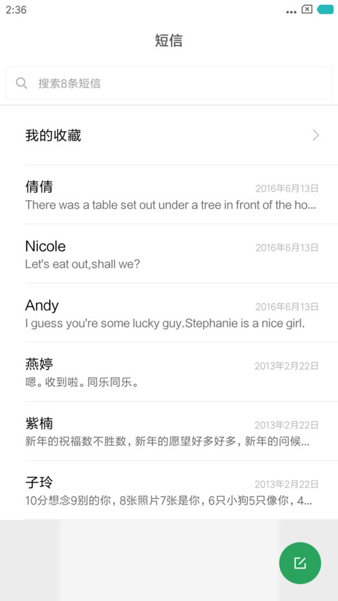 织女星 screenshot