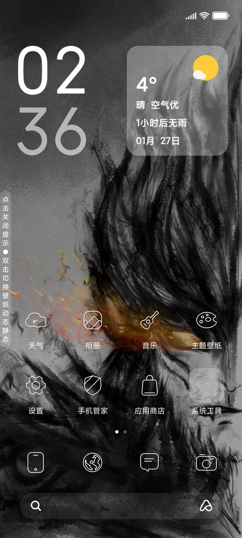斗战神 screenshot