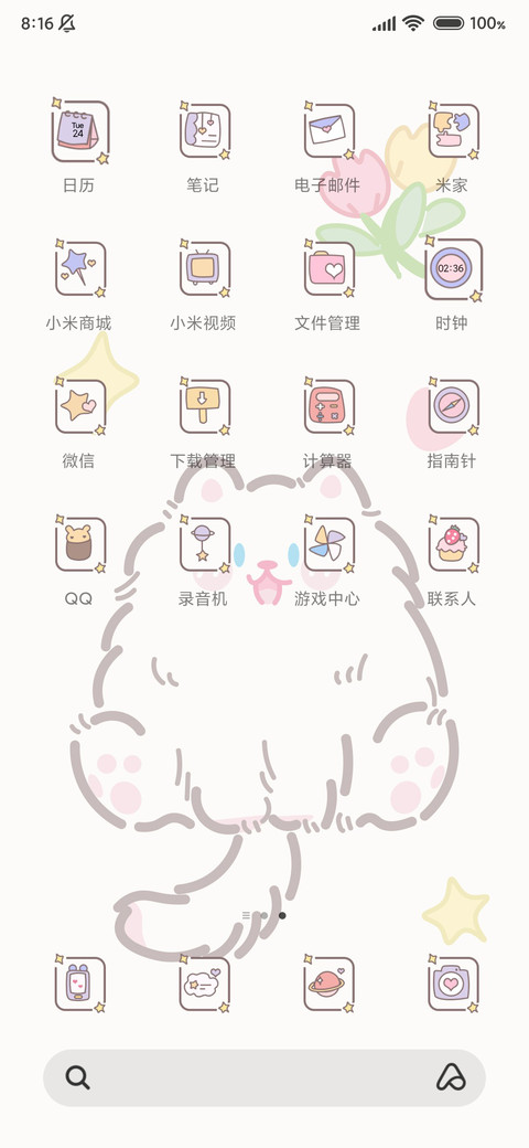 天使狗狗 screenshot