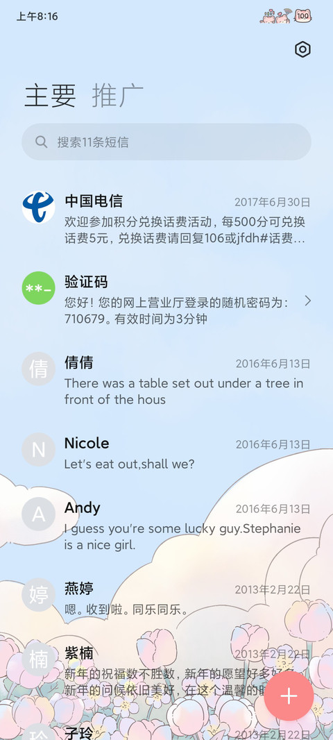 喵了个喵 screenshot