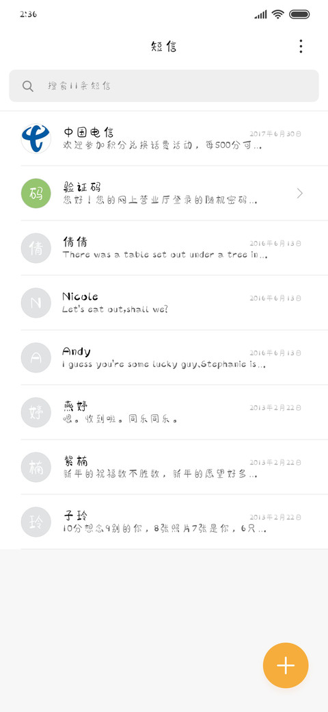 肿么不开心 screenshot