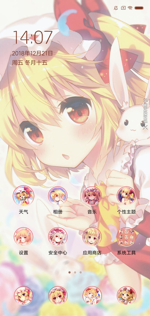 东方 二小姐 screenshot