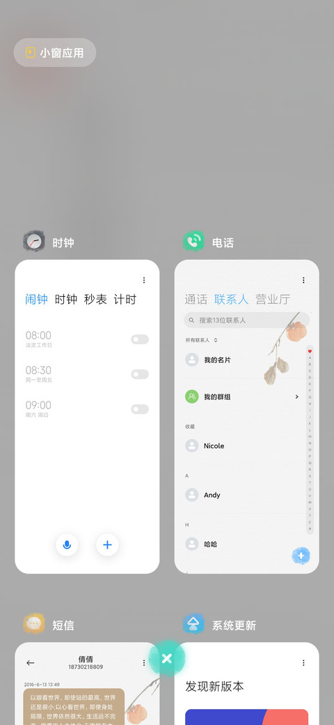 事事如意 screenshot
