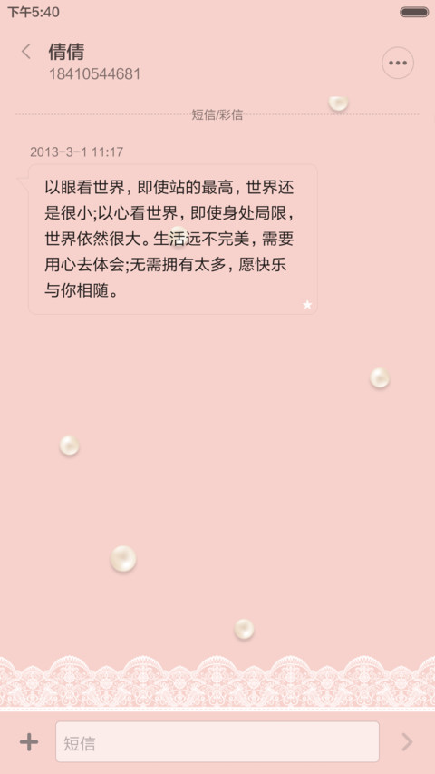  好评返现+抢红包 Lolita screenshot
