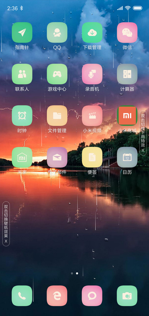 最美夕阳 screenshot