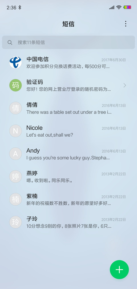 轻简OS screenshot