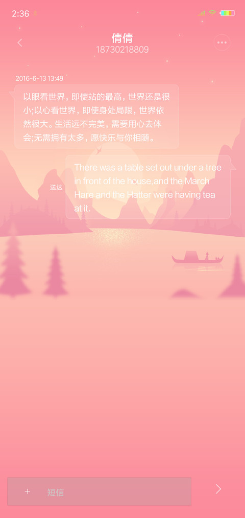 晨曦 screenshot