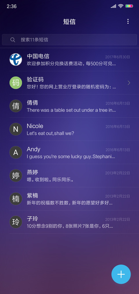 星之恋 私人订制 screenshot