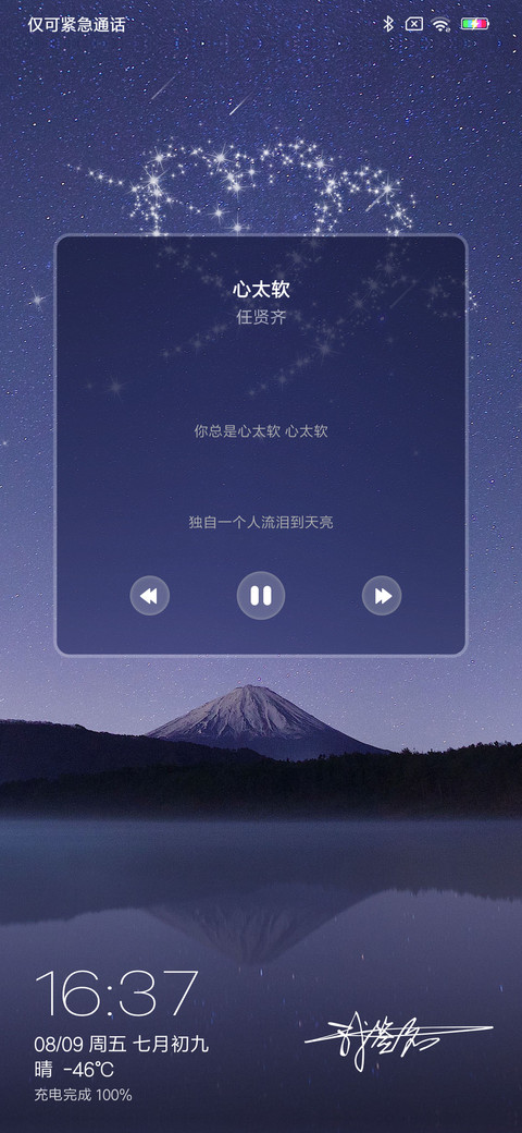 星之恋 私人订制 screenshot