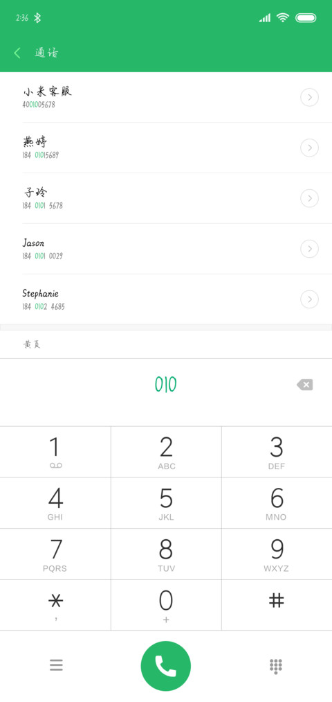 青山不及你眉长 screenshot
