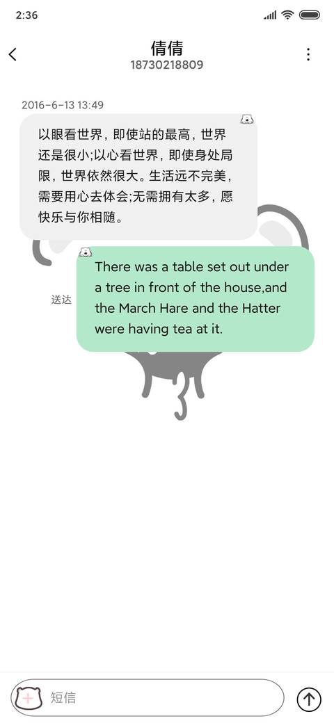 锁屏大脸小囧熊 screenshot