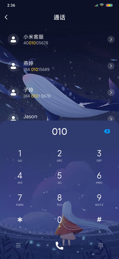 梦幻鲸鱼 screenshot