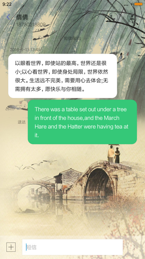 画里江南 screenshot