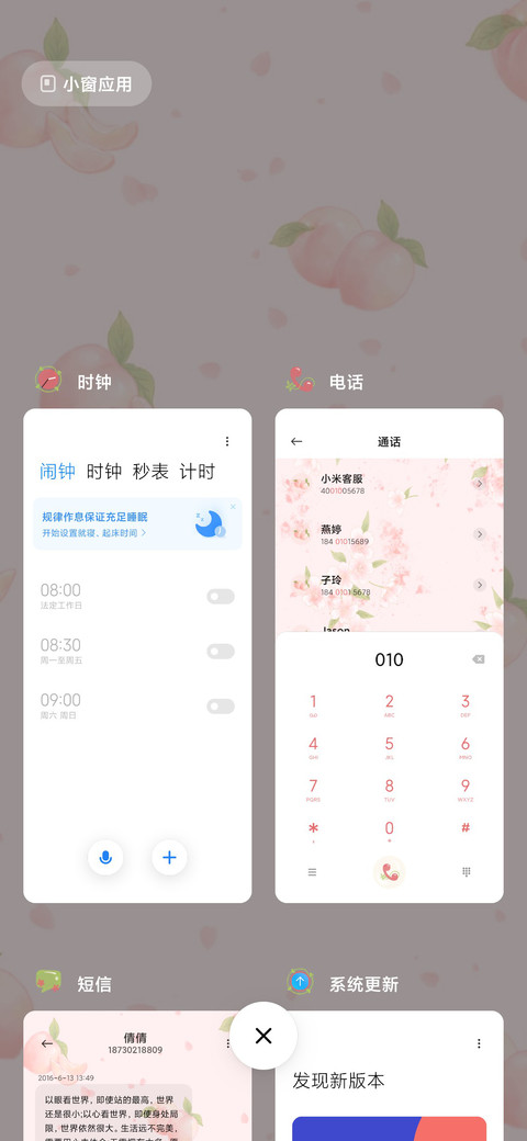 樱花蜜桃 screenshot