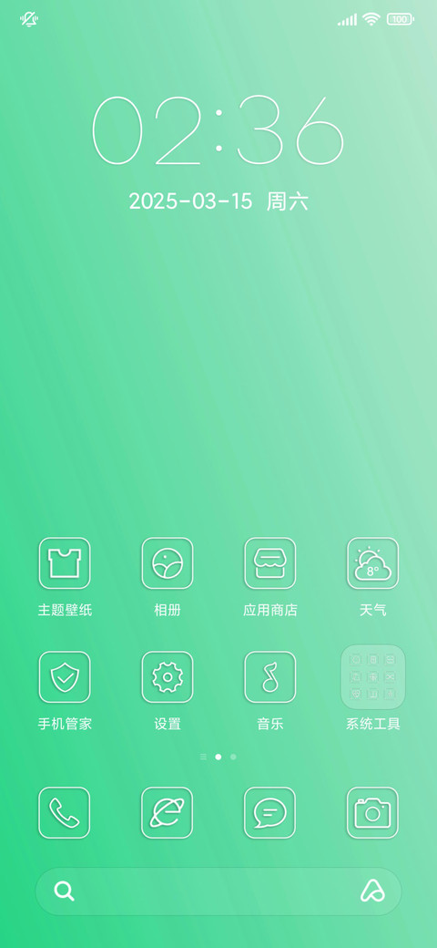 简绿 护眼 screenshot