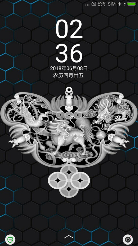 龙凤戏麒麟 screenshot