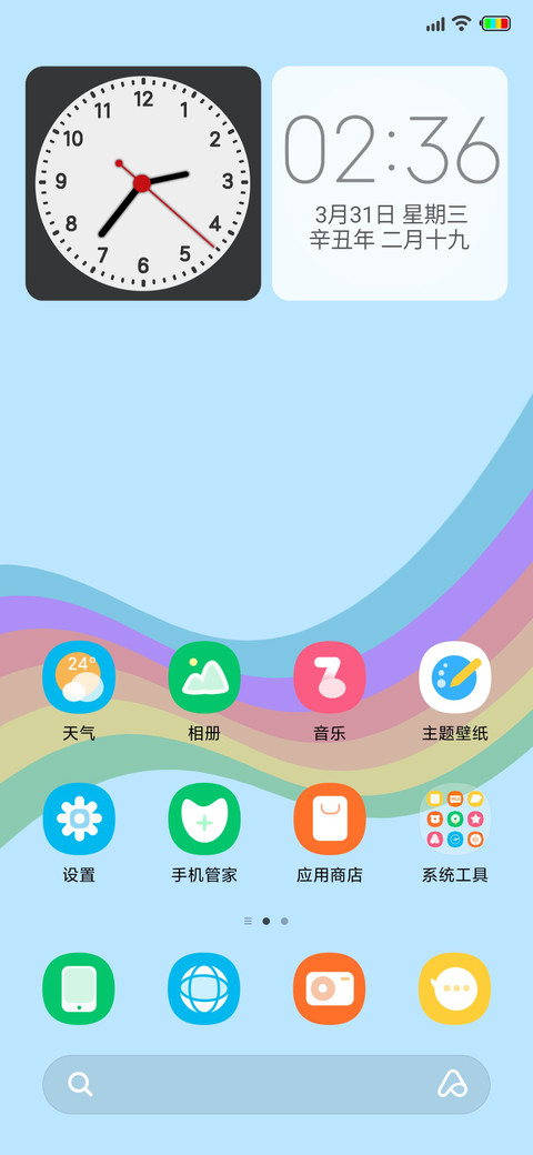 彩虹14 screenshot