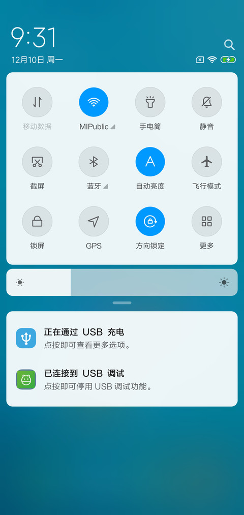 至清至净 screenshot