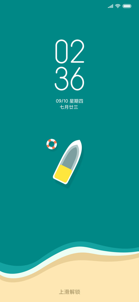 简舟 screenshot