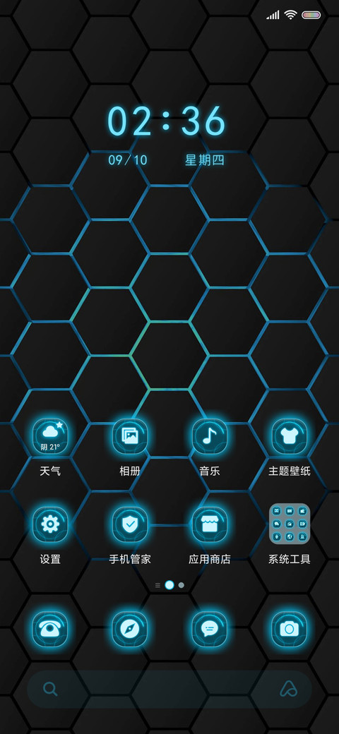 酷黑纯享 充电电池 screenshot