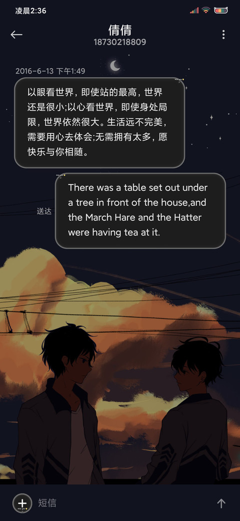 少年心事 screenshot