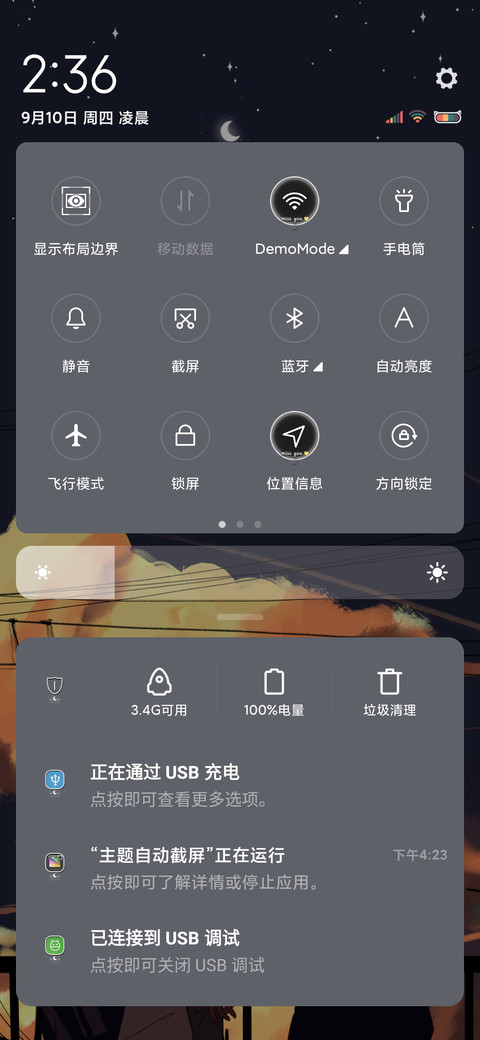少年心事 screenshot