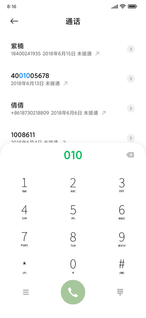 春雨细如尘 screenshot