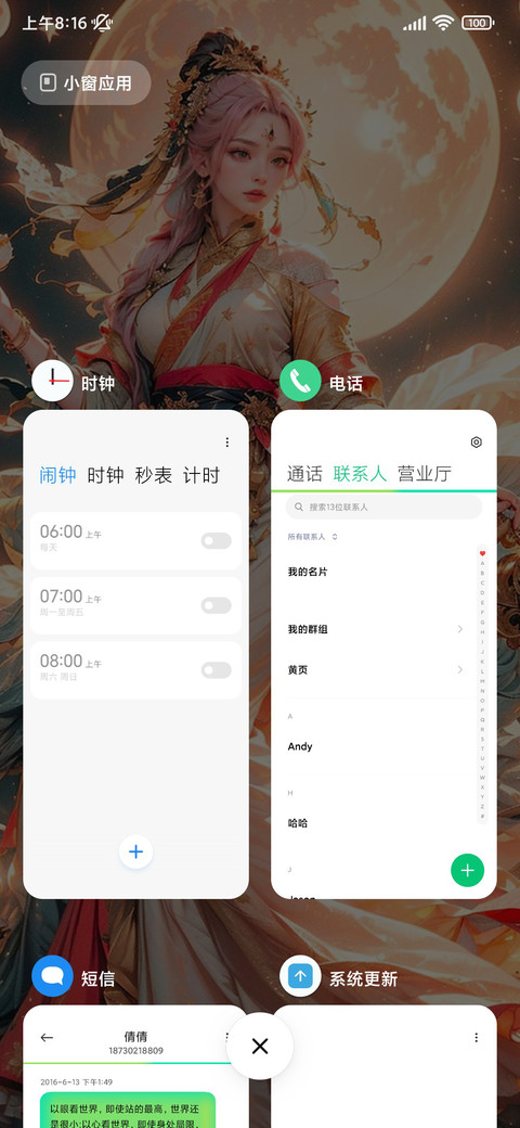 动漫女孩 screenshot
