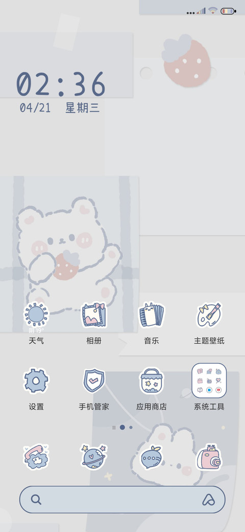 便利贴 萌熊 screenshot