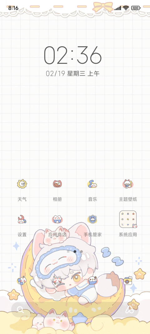 晚安小狐 screenshot
