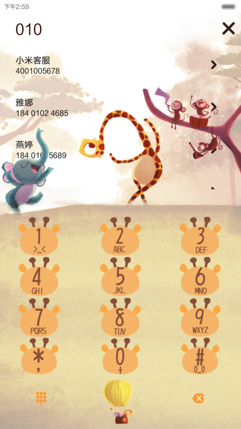 就是萌萌哒 iOS锁屏、自由桌面、音乐界面  screenshot