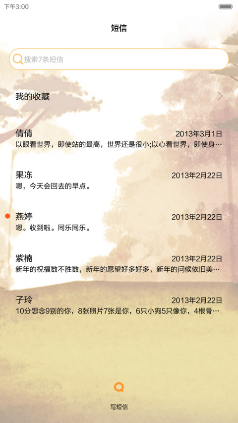 就是萌萌哒 iOS锁屏、自由桌面、音乐界面  screenshot