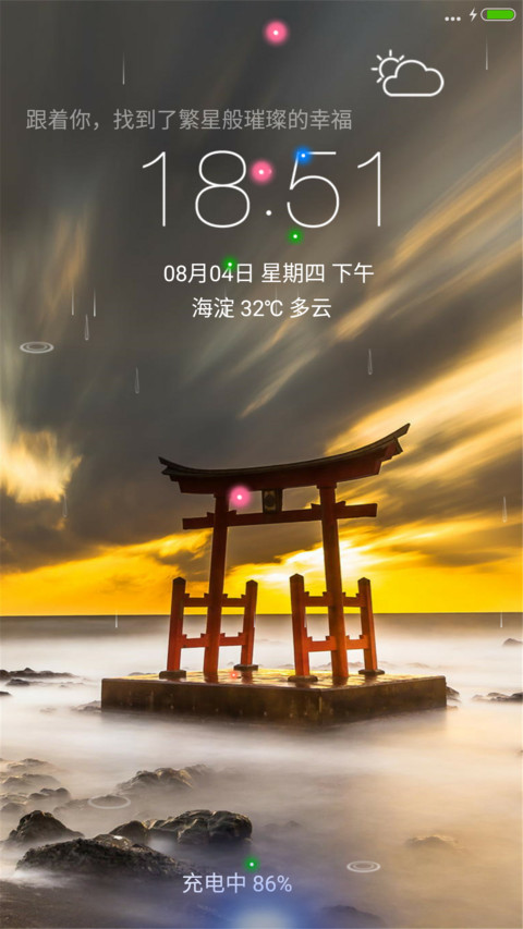 雁门关 screenshot