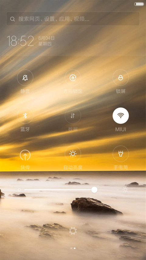 雁门关 screenshot