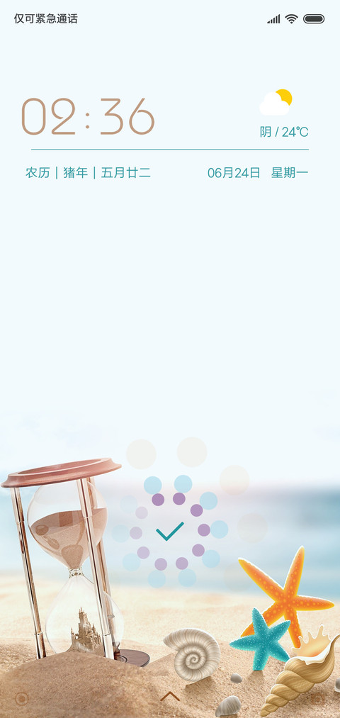 盛夏 screenshot
