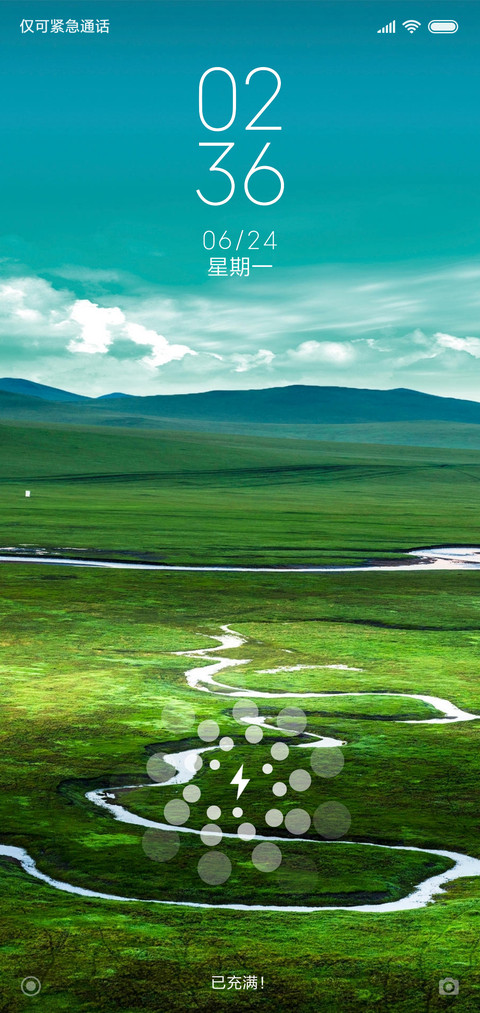 蜿蜒的河流 screenshot