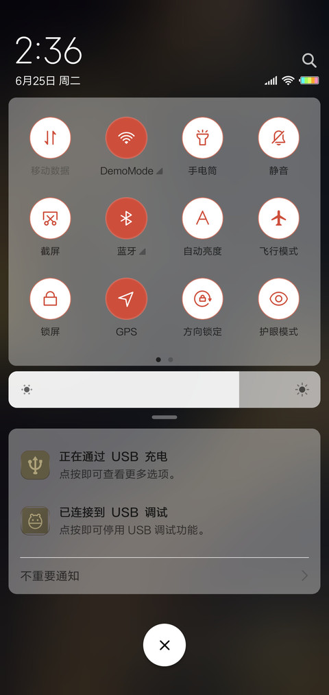 一世荣耀 重力感应 screenshot