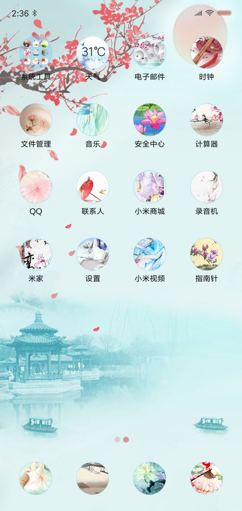 烟雨江南  动态 screenshot