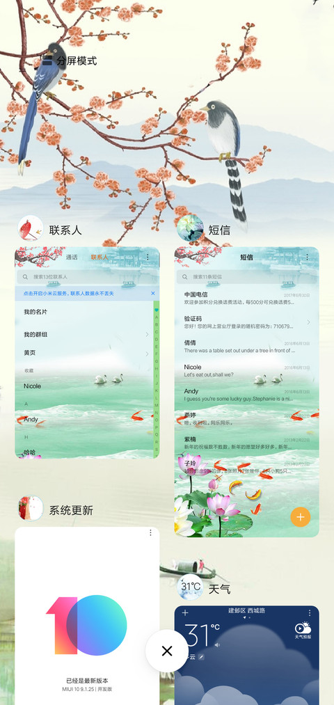 烟雨江南  动态 screenshot