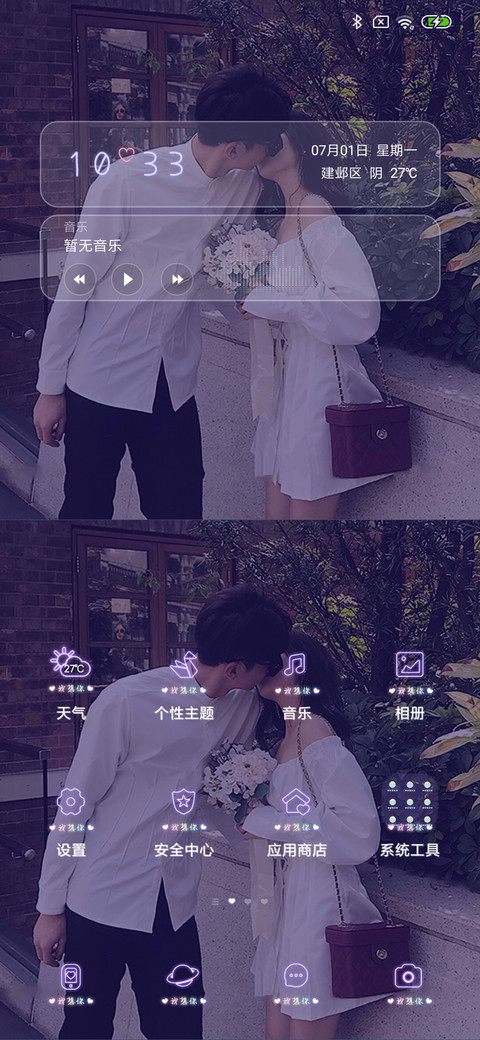 自定义情侣纪念日 screenshot