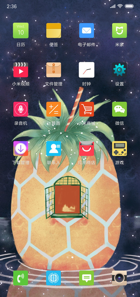 菠萝堡 screenshot
