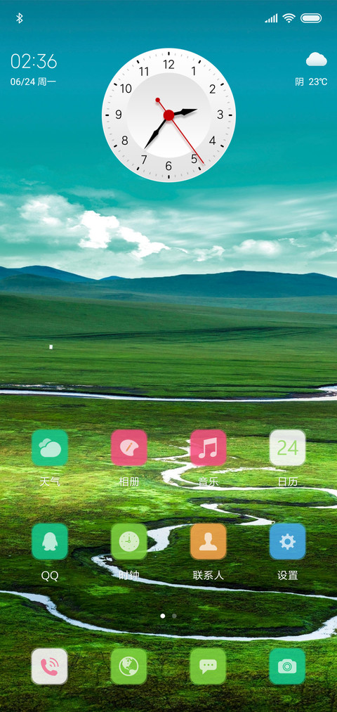 蜿蜒的河流 screenshot